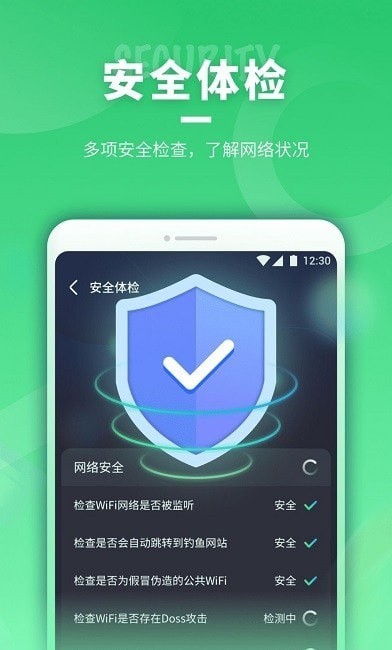 即刻连WiFi手机软件app截图