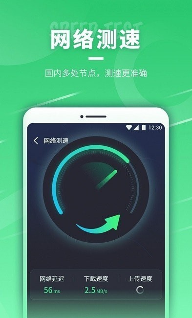 即刻连WiFi手机软件app截图