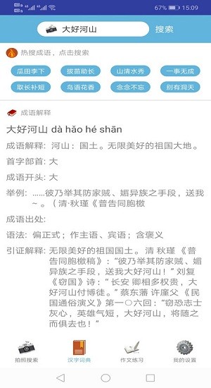 易对作业手机软件app截图