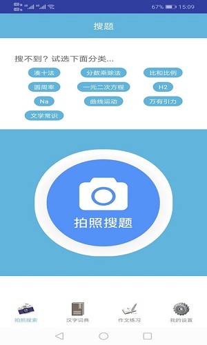 易对作业手机软件app截图