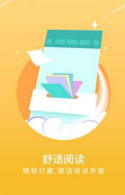 手机宝书手机软件app截图