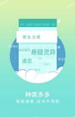 手机宝书手机软件app截图