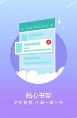 手机宝书手机软件app截图