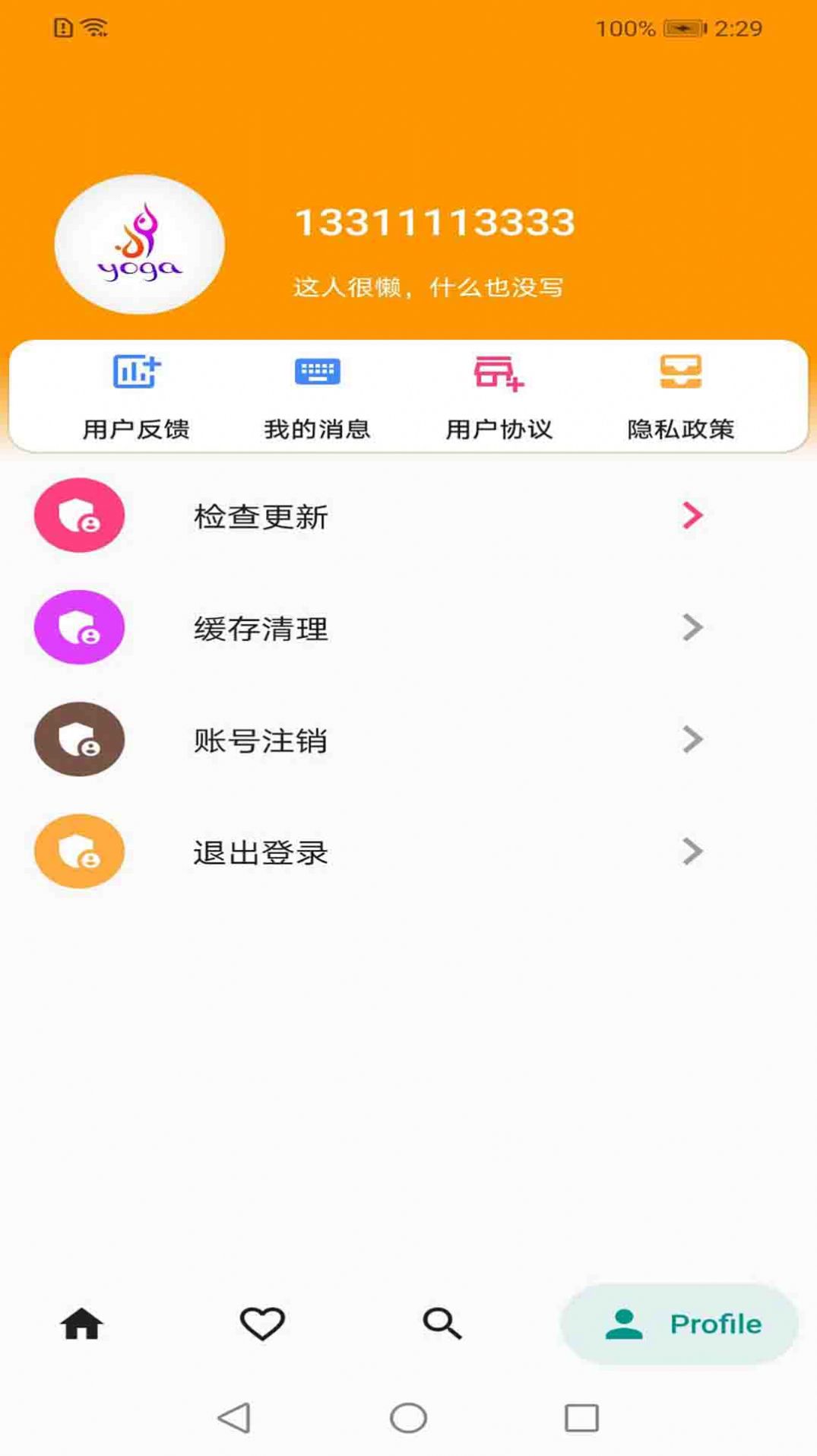 贝杰健身手机软件app截图