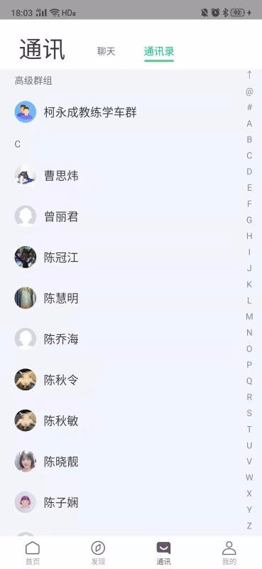 斑斑教练手机软件app截图