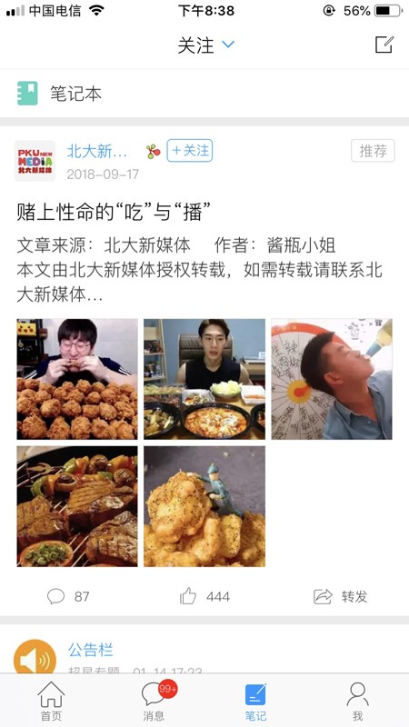 协和有你课堂手机软件app截图