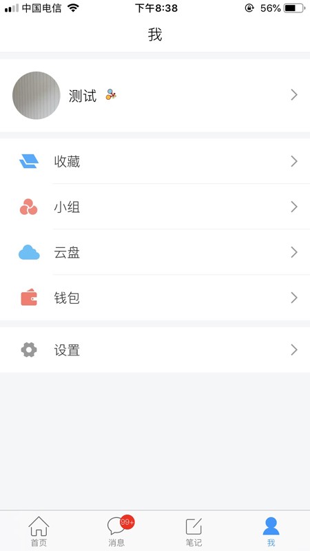 协和有你课堂手机软件app截图