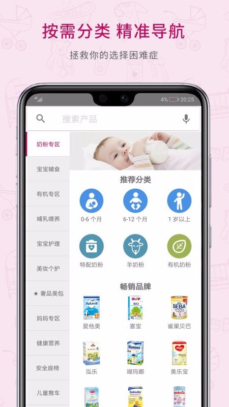 德国W家手机软件app截图