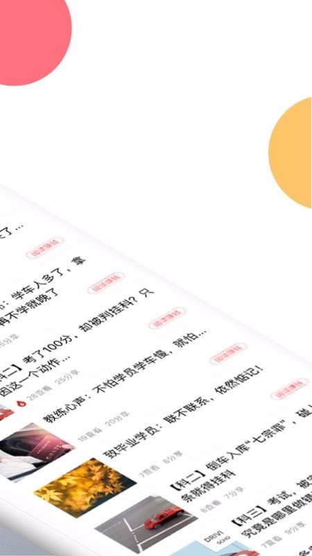 海豚保宝手机软件app截图