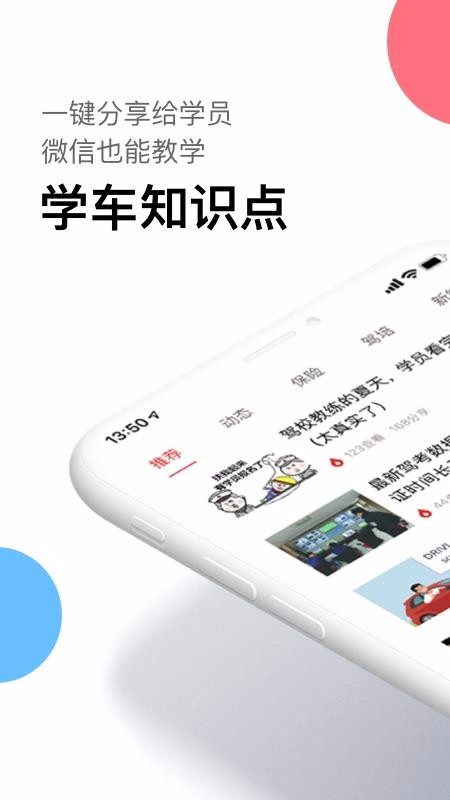 海豚保宝手机软件app截图