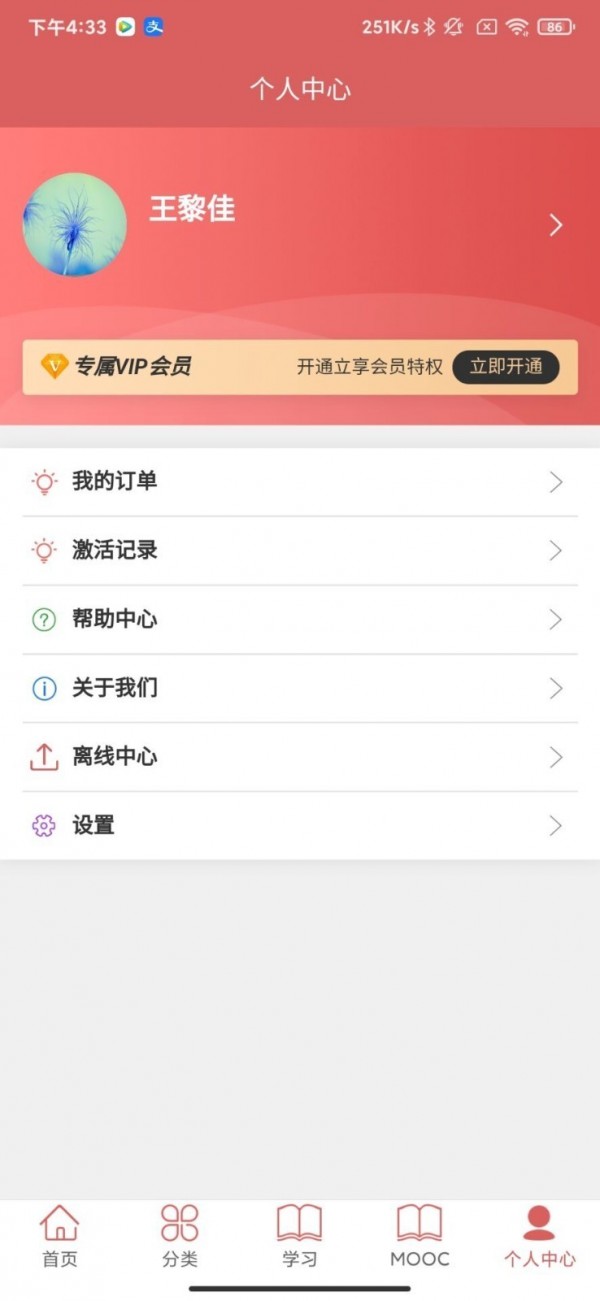 医开讲手机软件app截图