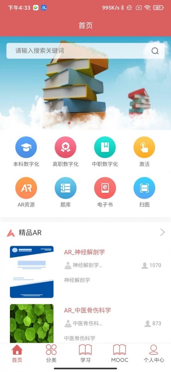 医开讲手机软件app截图