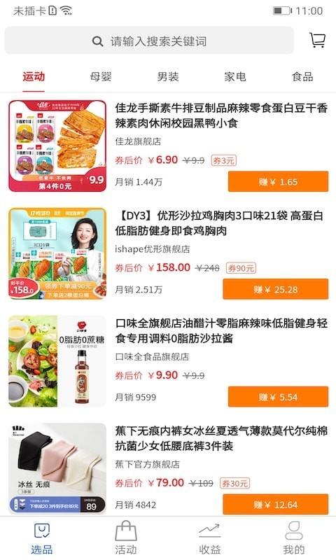 易商多手机软件app截图