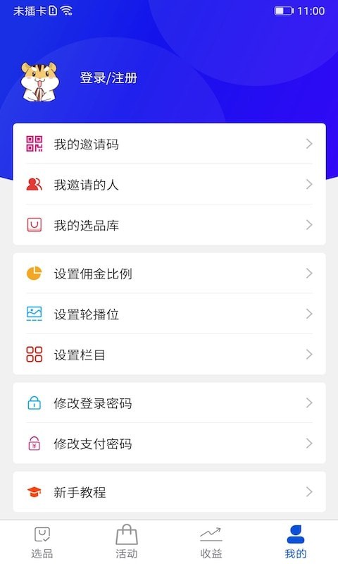 易商多手机软件app截图