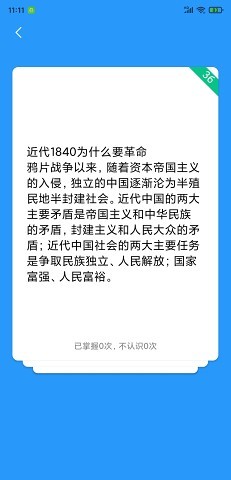 万题斩手机软件app截图