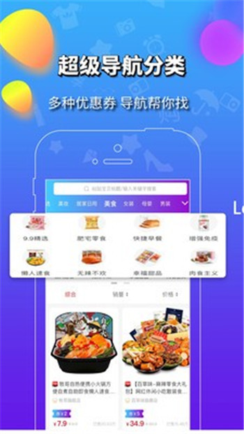 品汇购拼团手机软件app截图