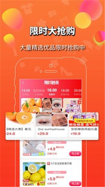 品汇购拼团手机软件app截图