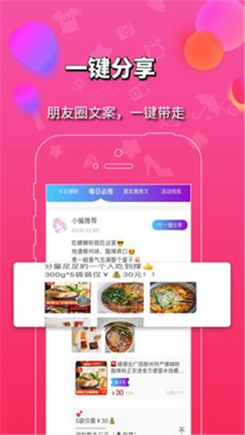 品汇购拼团手机软件app截图