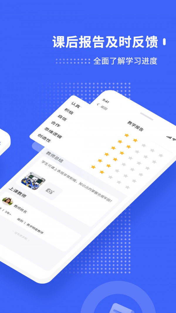 天师教育手机软件app截图