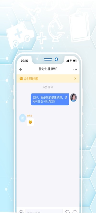 橙杏守护手机软件app截图