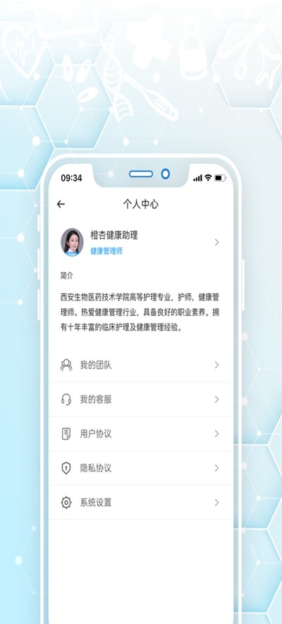 橙杏守护手机软件app截图