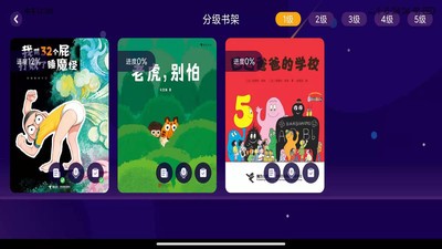 绘览童书手机软件app截图