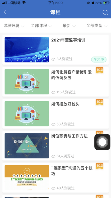 交投云学堂手机软件app截图