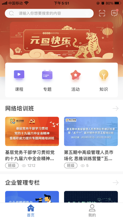 交投云学堂手机软件app截图