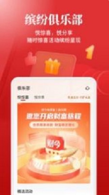 财今商学堂手机软件app截图