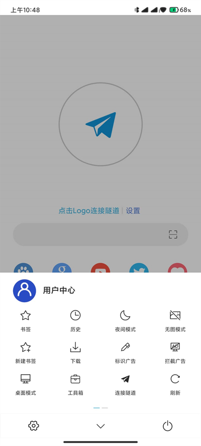 网梭浏览器手机软件app截图