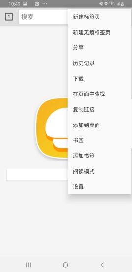 蘑菇浏览器手机软件app截图