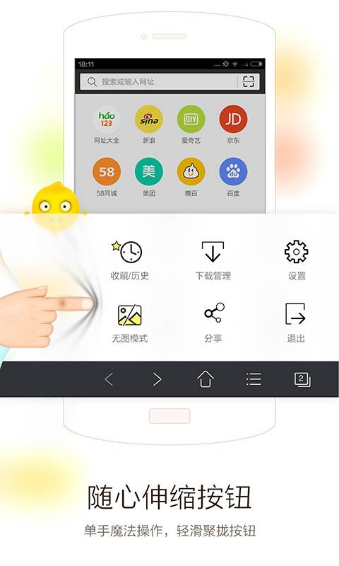 vc浏览器手机软件app截图