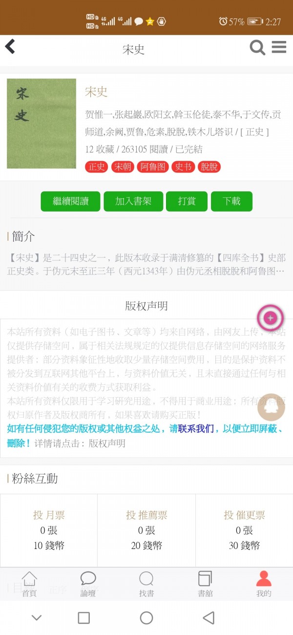 华韵国学网手机软件app截图