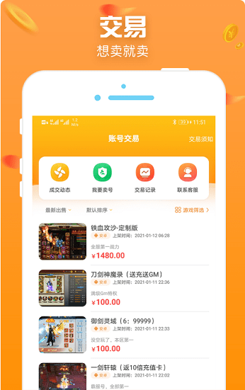 梨子手游手机软件app截图