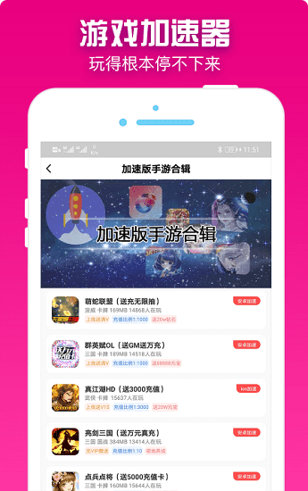 梨子手游手机软件app截图