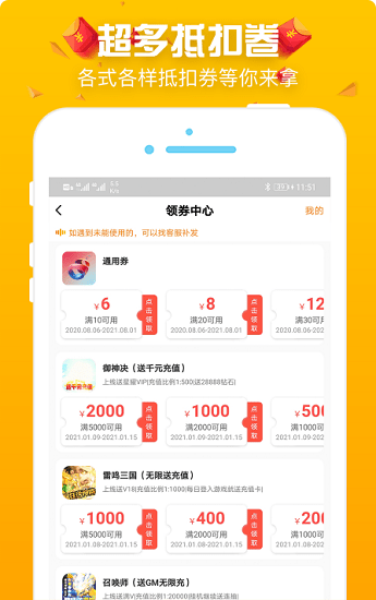 梨子手游手机软件app截图