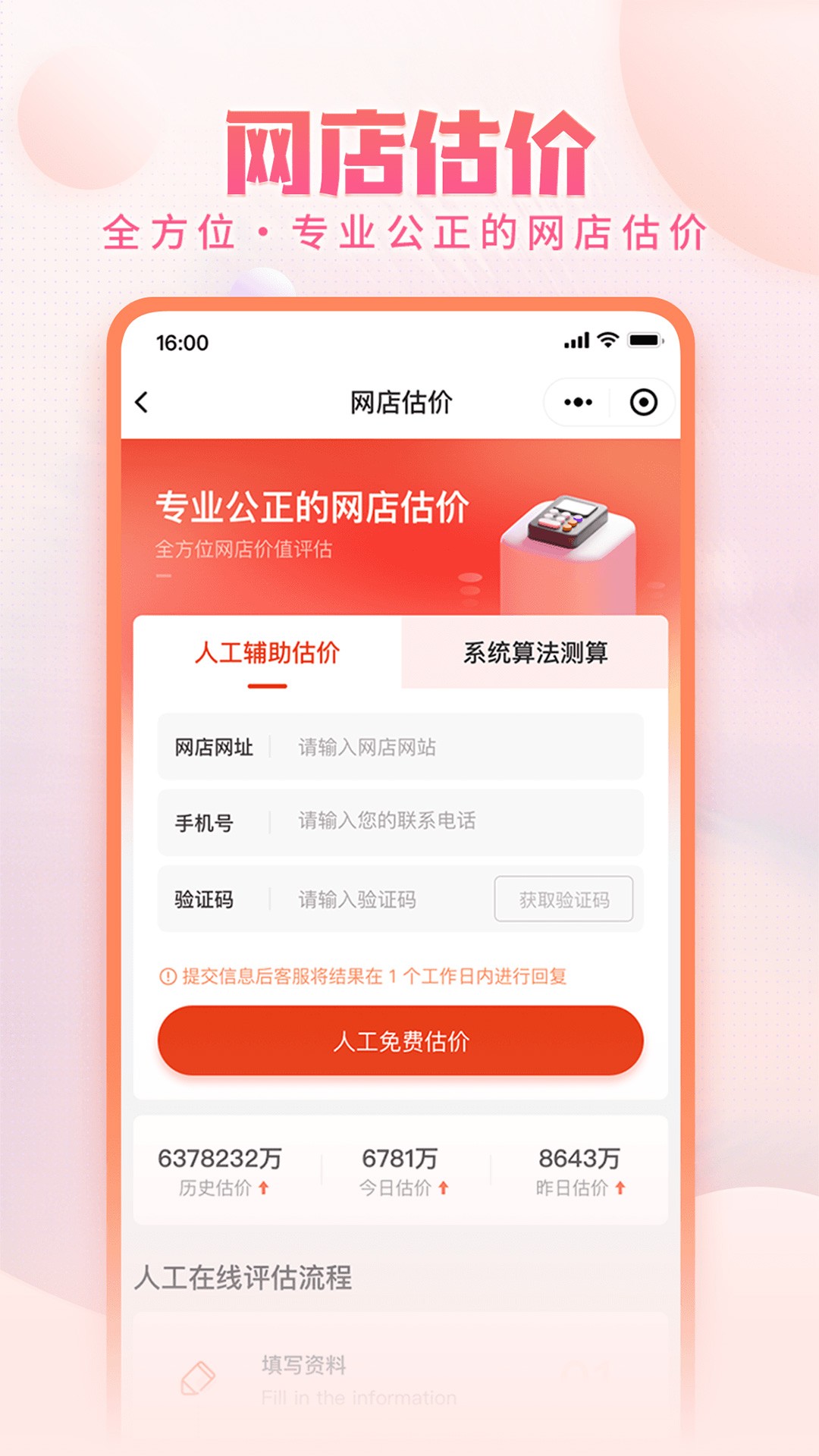 淘店吧手机软件app截图