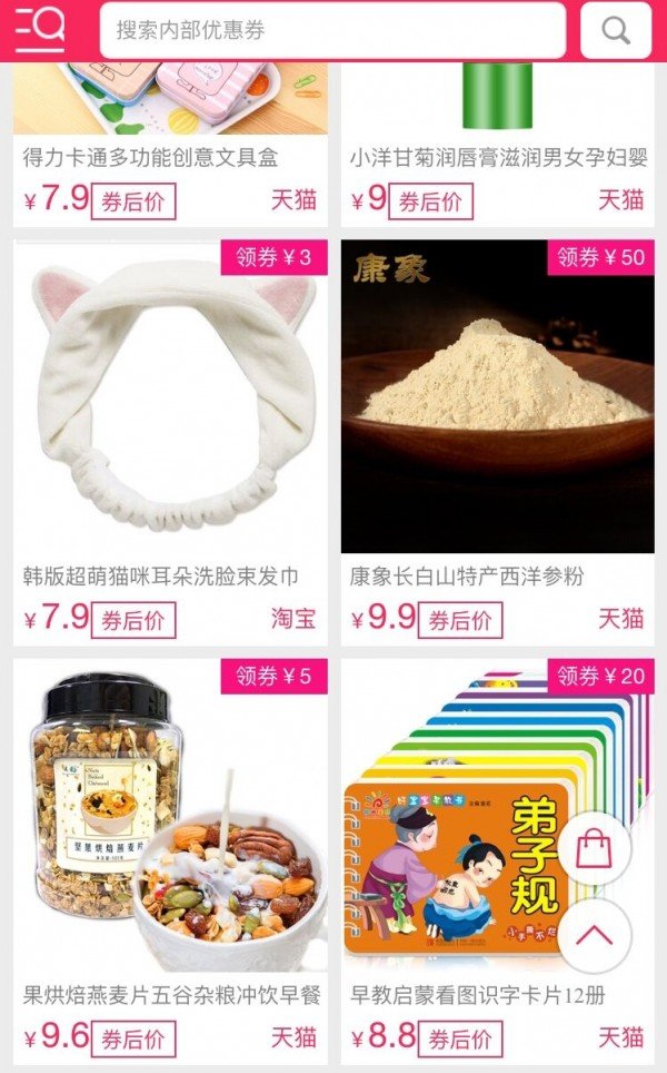 优喵手机软件app截图