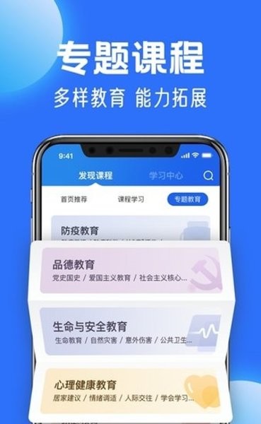 中小学学习云手机软件app截图