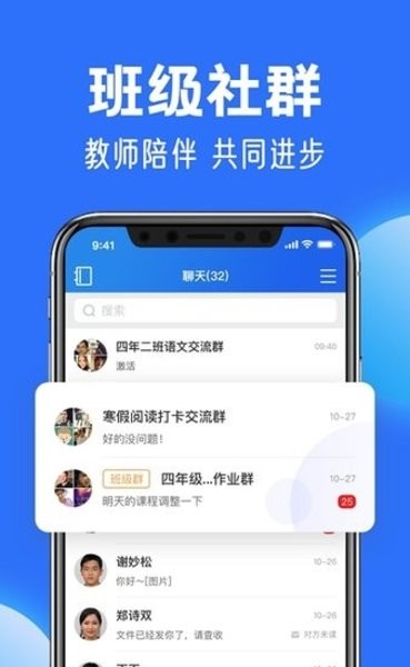 中小学学习云手机软件app截图