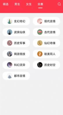 阅灵小说手机软件app截图