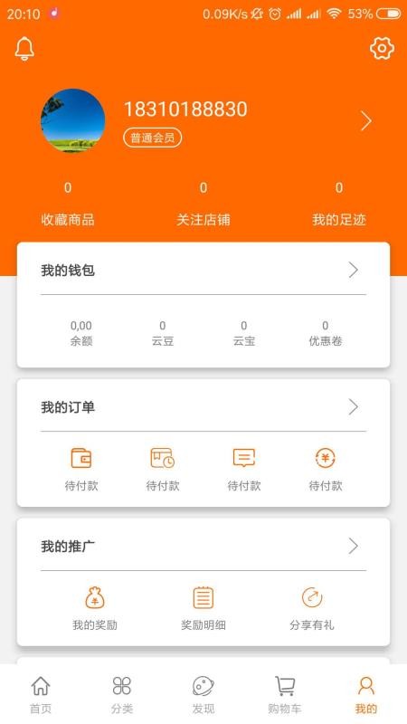 华云数字手机软件app截图