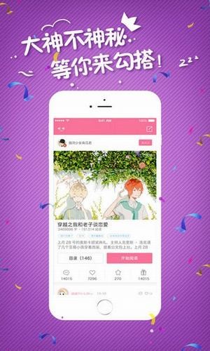 小草莓小说手机软件app截图