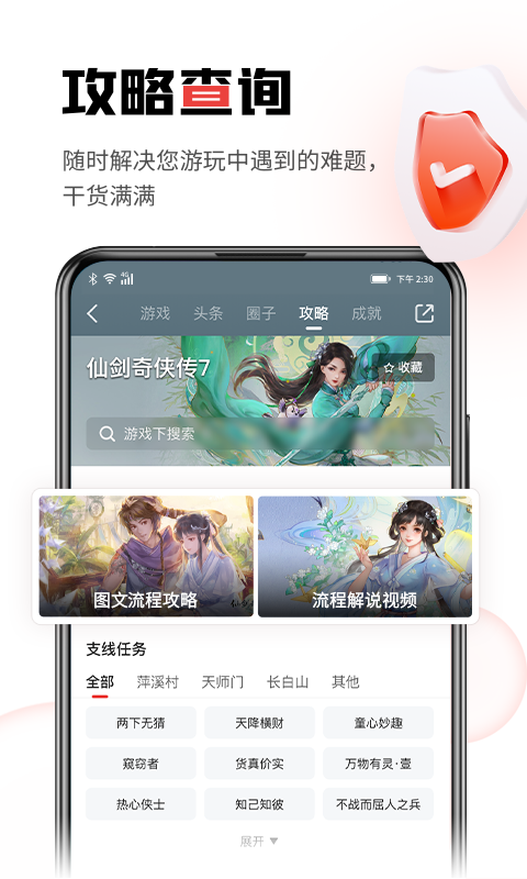 游民星空手机软件app截图