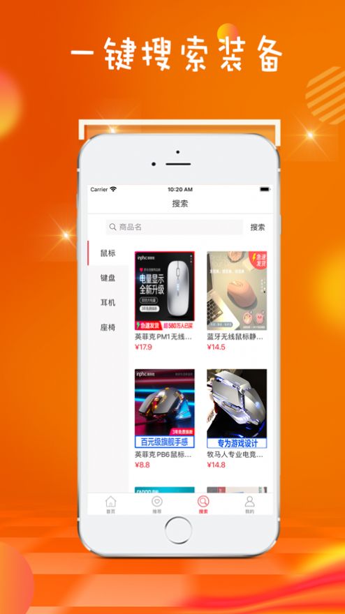 易游商城手机软件app截图