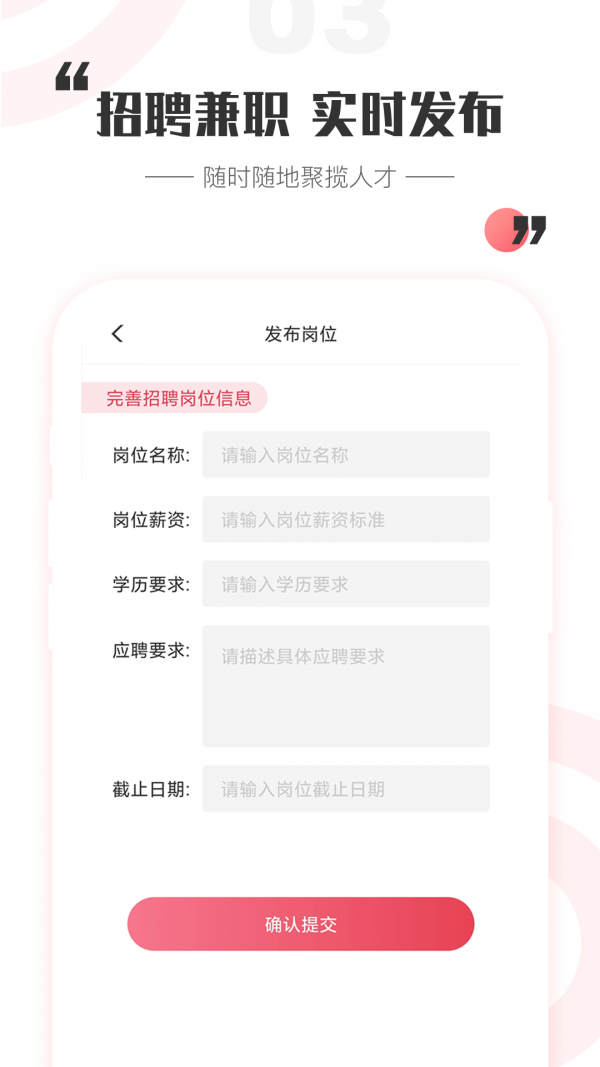 一瓜兼职手机软件app截图