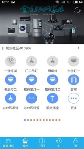 街坊邻里手机软件app截图