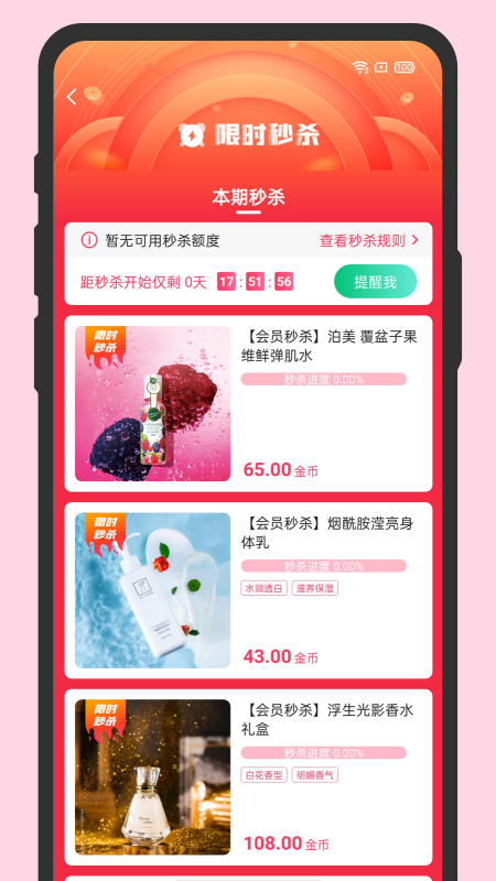 伊的家手机软件app截图