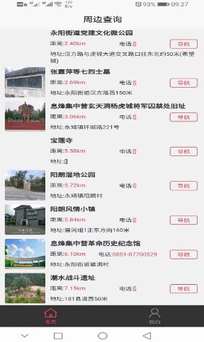 邻家常客手机软件app截图