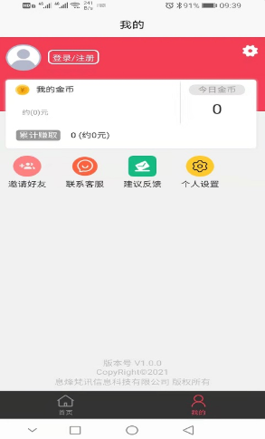 邻家常客手机软件app截图